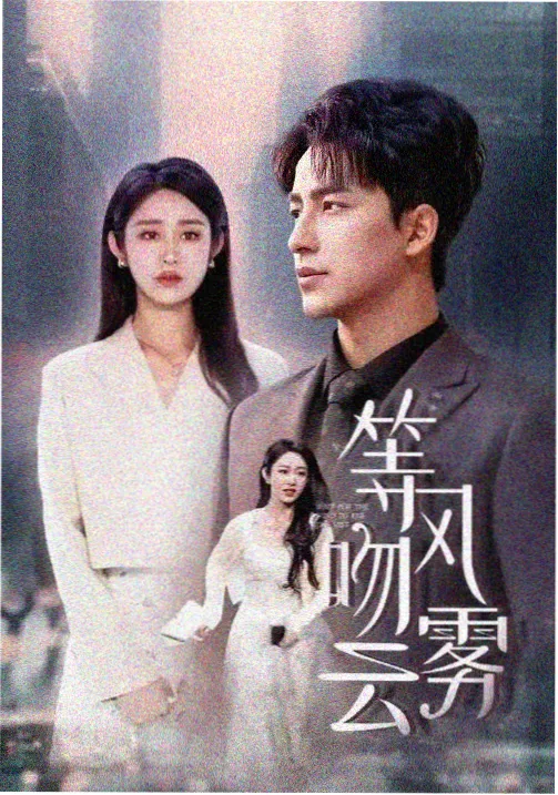 双面练习生 青春励志韩剧在线观看